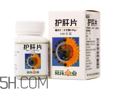 葵花護(hù)肝片能解酒嗎？葵花護(hù)肝片有用嗎？