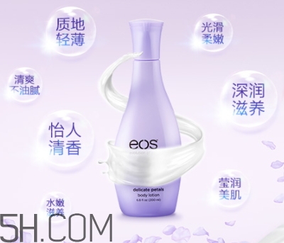 eos伊歐詩身體乳好用嗎？eos伊歐詩身體乳多少錢？