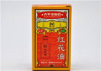 紅花油能治燙傷嗎？紅花油能喝嗎？