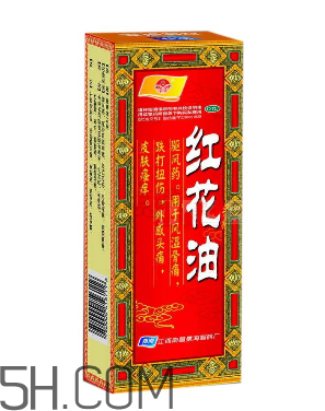 紅花油是治什么的？紅花油是中藥嗎？