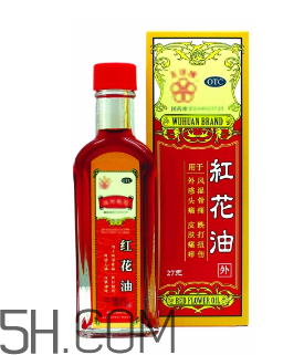 紅花油能止血嗎？紅花油能帶上飛機(jī)嗎？