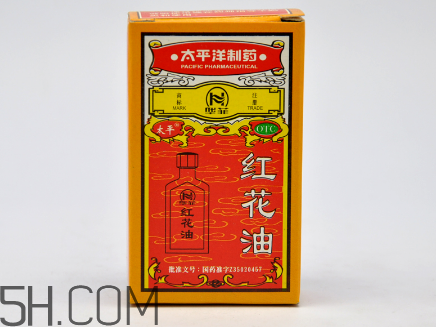 紅花油會導致流產(chǎn)嗎？紅花油會不會過期？