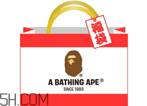 bape福袋2018有什么？多少錢？