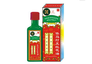 紅花油對(duì)肩周炎有效嗎？紅花油對(duì)頸椎病有用嗎？