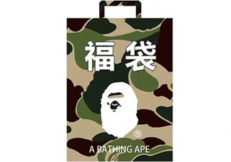 bape福袋2018有什么？多少錢？