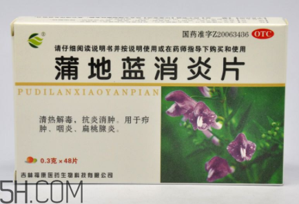 蒲地藍消炎片能和感康一起吃嗎？蒲地藍消炎片能吃多久？