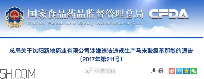 這個(gè)感冒藥出事了 出事的感冒藥有哪些？