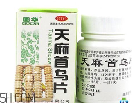 天麻首烏片是激素藥嗎？天麻首烏片藥店有賣嗎？