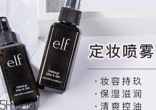 elf定妝噴霧怎么用？elf定妝噴霧辨別真假