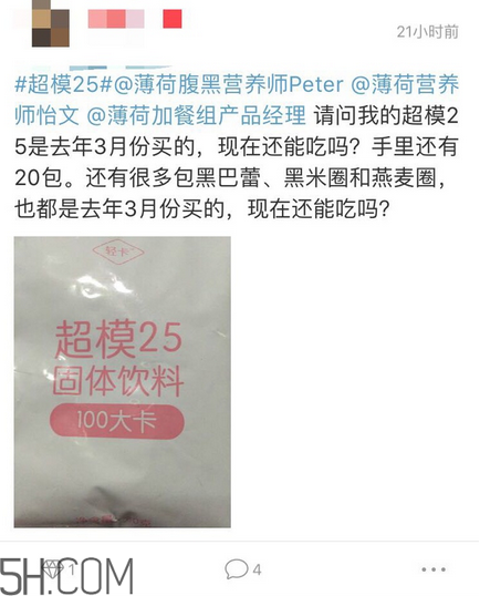 超模25代餐粉有用嗎？超模25代餐粉價格