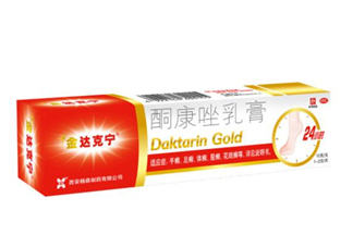 達(dá)克寧備孕可以用嗎?達(dá)克寧寶寶可以用嗎?