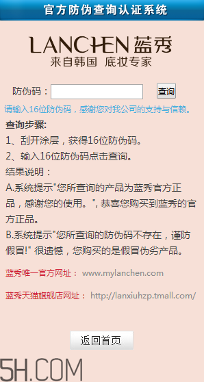 藍秀氣墊bb霜怎么辨別真?zhèn)?？藍秀氣墊bb霜效果測評