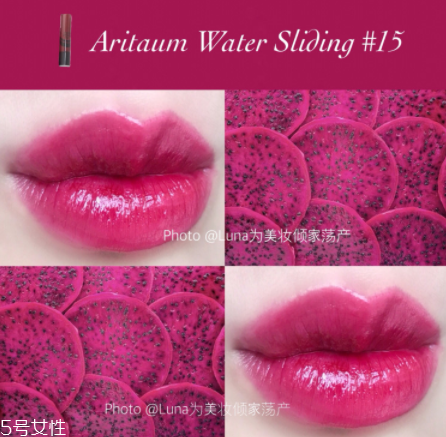 Artiaum火龍果色試色 water sliding15號(hào)試色