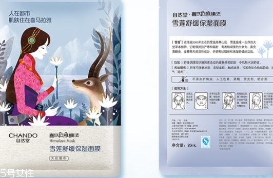 自然堂雪蓮舒緩保濕面膜怎么用？敷完之后記得清洗