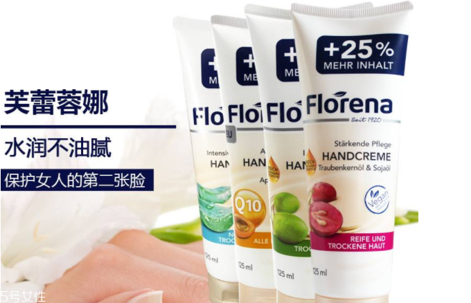 florena護(hù)手霜多少錢？便宜大碗的護(hù)手霜