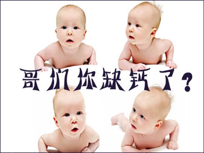 嬰幼兒缺鈣會有什么癥狀表現(xiàn)？4大表現(xiàn)需注意