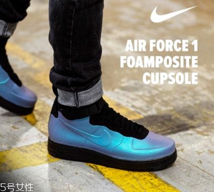 nike air force 1 foamposite噴泡af1上腳效果怎么樣？