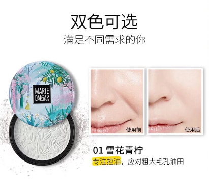 瑪麗黛佳蜜粉餅好用嗎？性價比較高的國產(chǎn)化妝品