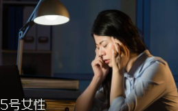 熬夜長膘什么原因？疲勞使人食欲大開