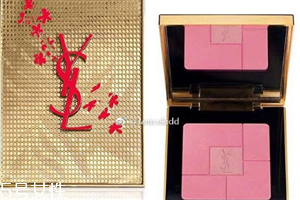 ysl2018中國新年腮紅盤什么時(shí)候上市？持久度驚人