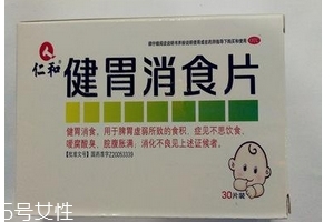 健胃消食片是中藥還是西藥？健胃消食片中藥成分