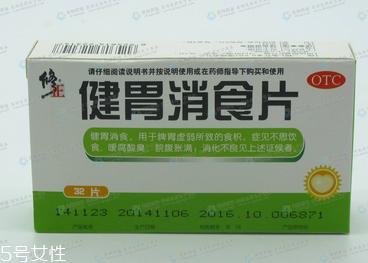 健胃消食片能空腹吃嗎？消化不好可飯前服用