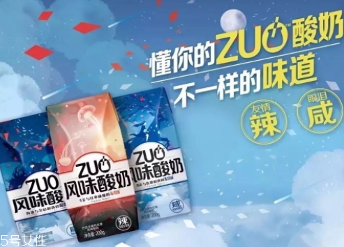 zuo辣酸奶好喝嗎？蒙牛新品酸奶zuo的味道