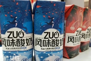 zuo酸奶有幾種口味？哪種好喝？