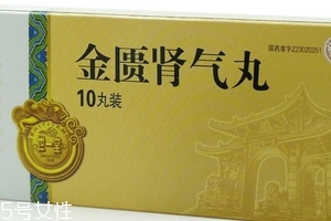 金匱腎氣丸可以喝茶嗎？最好不喝茶