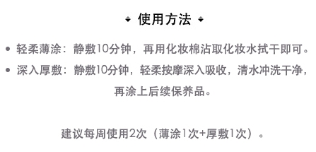 紀(jì)梵希大理石面膜要洗嗎？根據(jù)薄涂還是厚敷決定洗不洗