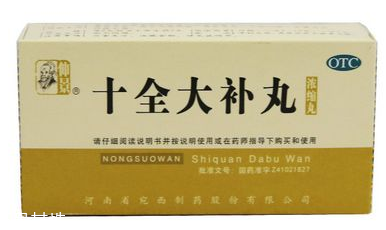 十全大補丸能去濕氣嗎？對濕氣無效果