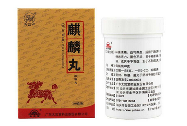 麒麟丸是促排卵藥嗎？麒麟丸有助孕功能