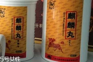 麒麟丸會(huì)上火嗎？麒麟丸吃了不上火