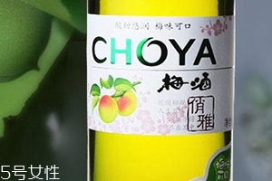 choya梅酒多少錢？多少度？