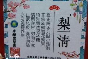 冰糖雪梨膏好吃嗎？冰糖雪梨膏甜蜜蜜