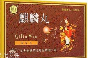 麒麟丸一個(gè)療程是多久？看治什么病