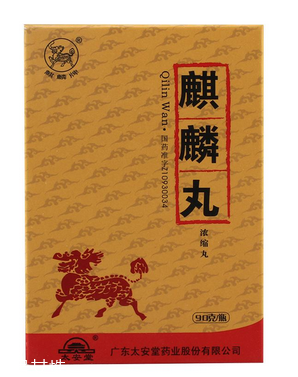 麒麟丸保質(zhì)期多久？一般是三年