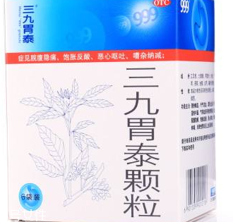 三九胃泰孕婦可以吃嗎？三個(gè)月后最好別吃