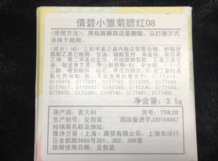 腮紅和高光哪個(gè)先用？