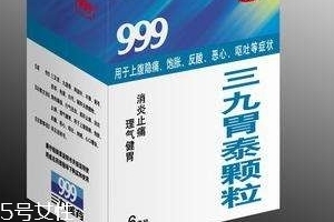 三九胃泰保質(zhì)期多久？三九胃泰保質(zhì)期三九胃泰24個(gè)月