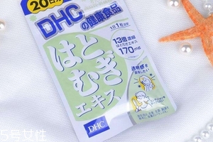 dhc薏仁丸哺乳期能吃嗎？哺乳期最好別吃