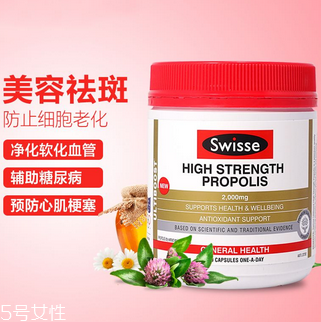 swisse蜂膠軟膠囊功效 提高免疫力就吃它