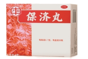 保濟(jì)丸飯前吃還是飯后吃？飯后藥效更佳