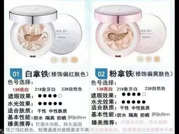 愛(ài)敬氣墊孕婦能用嗎？孕期使用化妝品要注意