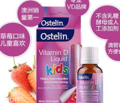 ostelin vd滴劑成分 成分安全無(wú)副作用