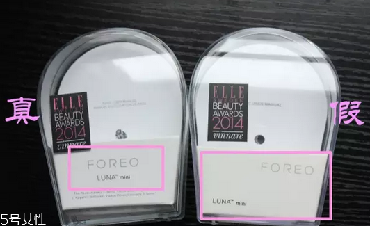 luna一代和二代怎么選擇 foreo luna洗臉儀真假鑒別圖