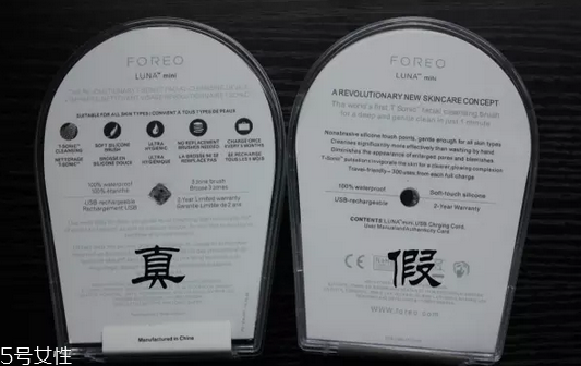 luna一代和二代怎么選擇 foreo luna洗臉儀真假鑒別圖