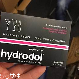 Hydrodol酒后吃可以嗎?Hydrodol喝酒前服用效果更佳