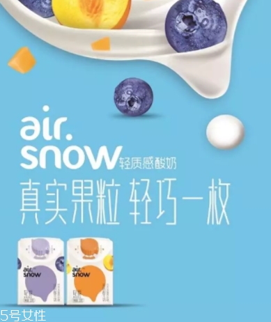 airsnow輕愛酸奶好喝嗎？新希望多種口味任你選擇