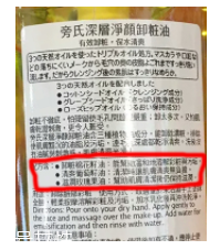 Ponds卸妝油好用嗎？乳化效果很快